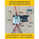 Фиксирующий шуруп для перфоратора HiKOKI DH 26PX2 - Изображение 4