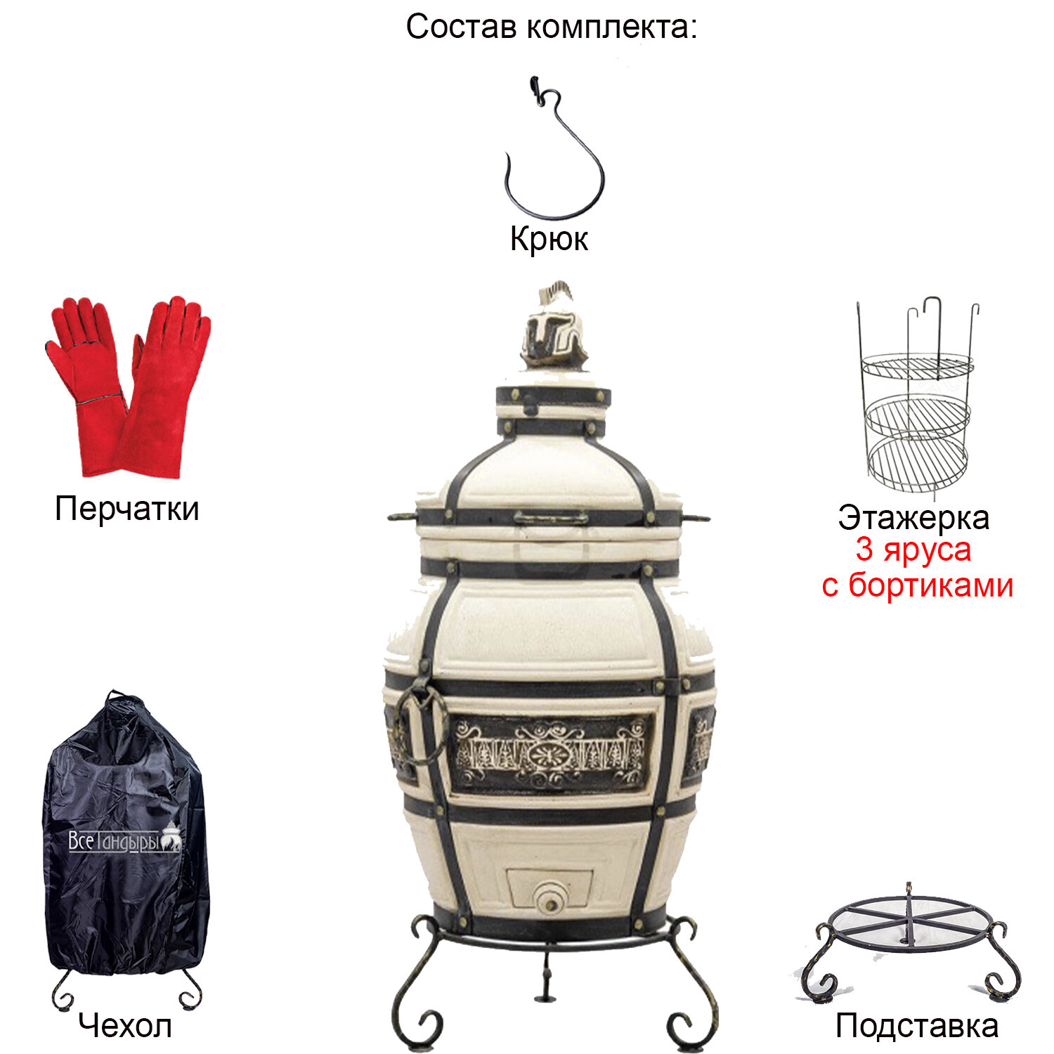 Тандыр Технокерамика «Гектор» Комплект Эконом дровяной
