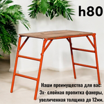 Вышка-тура ВСП - 250/0.7 Высота - 7.2 м эконом - Изображение 1