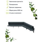 Бордюр Ограждение садовое декоративное "Ажурное", черный, 1 шт. - Изображение 3