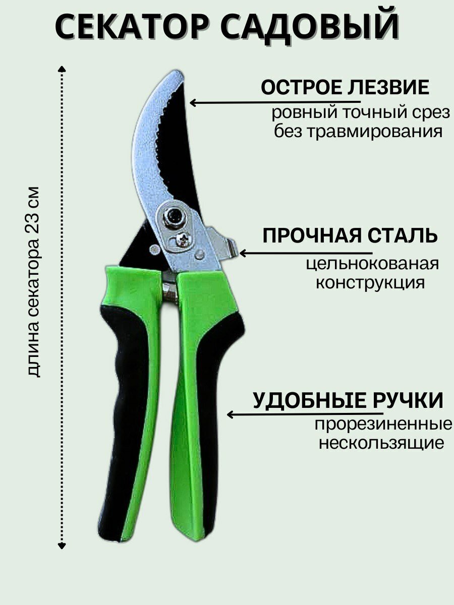 QUALITY Секатор садовый