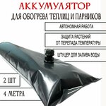 Пленка полиэтиленовая, рукав 1,5x3 м, толщина 80 микрон, 5 рулонов, цвет прозрачный. Укрывной материал для парников и теплиц, также применяется для строительства и ремонта - Изображение 2