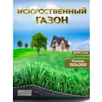 Газон искусственный уличный садовый в рулоне 50х50 - Изображение 3