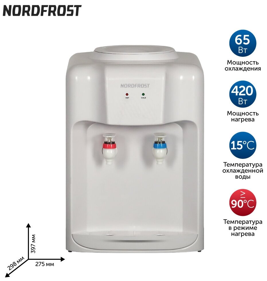 Настольный кулер для воды NORDFROST D-10W с электронным охлаждением и нагревом, белый