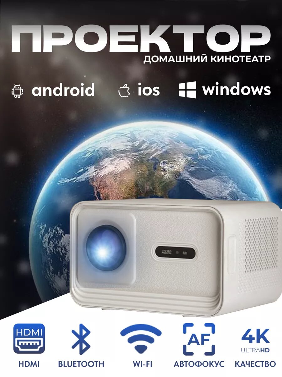Проектор домашний кинотеатр c HDMI Umiio U8 Pro 4K