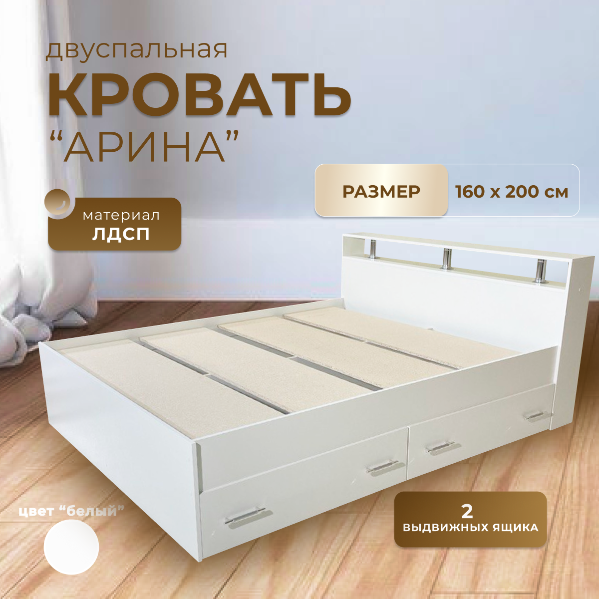 Пространство уюта Кровать двуспальная с ящиками
