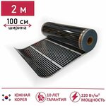 Инфракрасный пленочный теплый пол TEPLOTEX (ширина 0.8 м) длинна 3м - Изображение 3