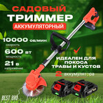 Триммер электрический Sturm GT1800D - Изображение 6