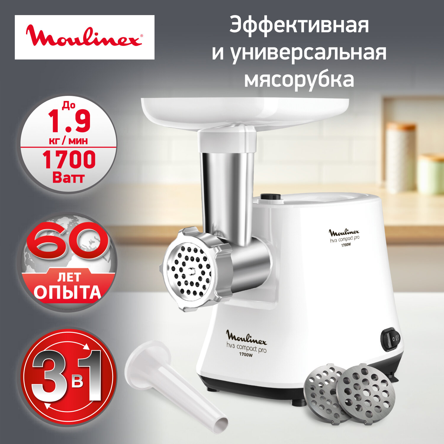 Мясорубка Moulinex HV8 ME6201
