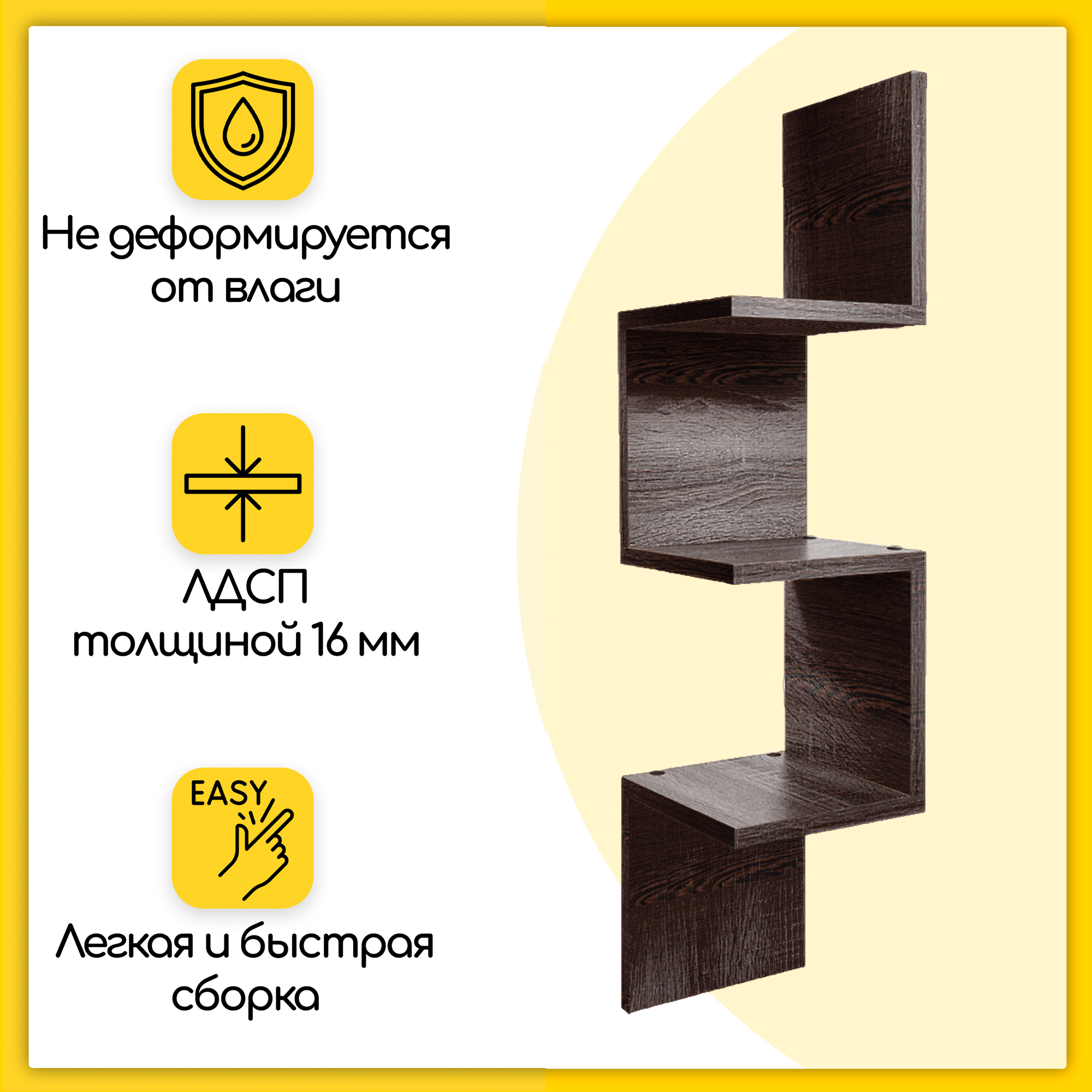 URM Полка навесная настенная