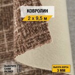 Ковролин зартекс Шихан 091 4,0м - Изображение 2