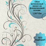 Декоративные обои самоклеющиеся 500х2800х2мм Бретань
