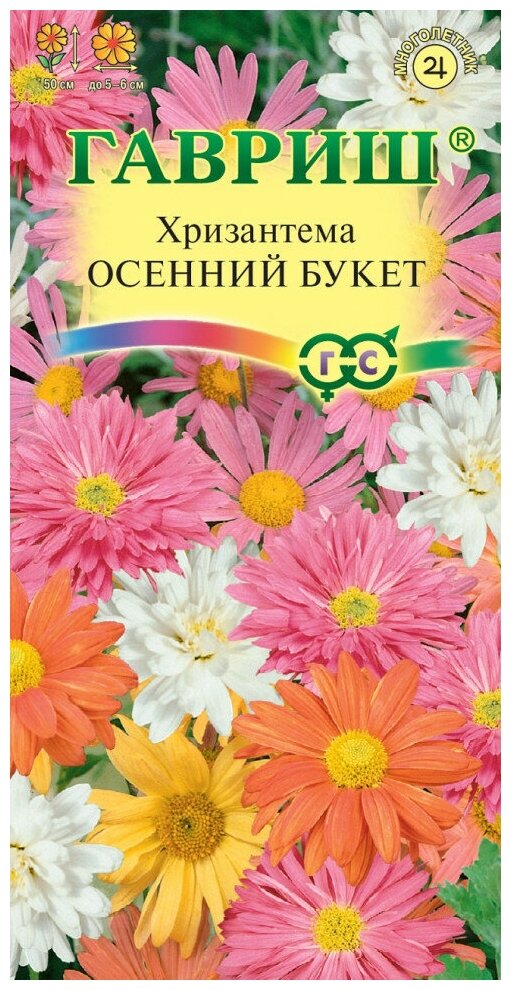 Семена. Хризантема индийская "Осенний букет" (вес: 0,1 г)