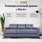 Диван прямой Диван "Росмебель Лофт", еврокнижка, модульный, размер 2,5х1х0,95, - Изображение 1