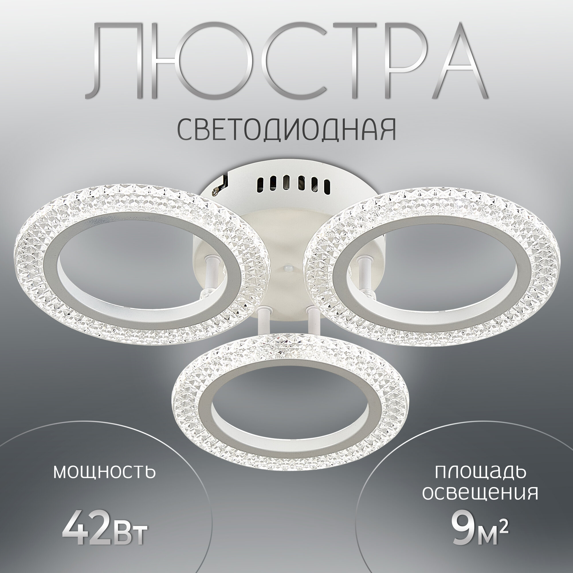 Люстра потолочная светодиодная для кухни в спальню с пультом WEDO LIGHT WD6003/5C-WT