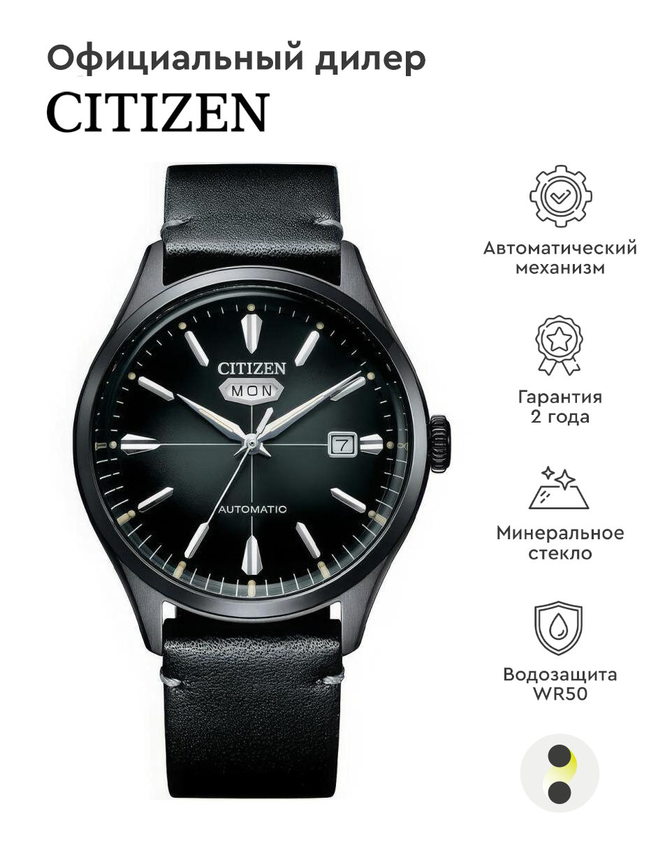 Мужские наручные часы Citizen Automatic NH8395-00E