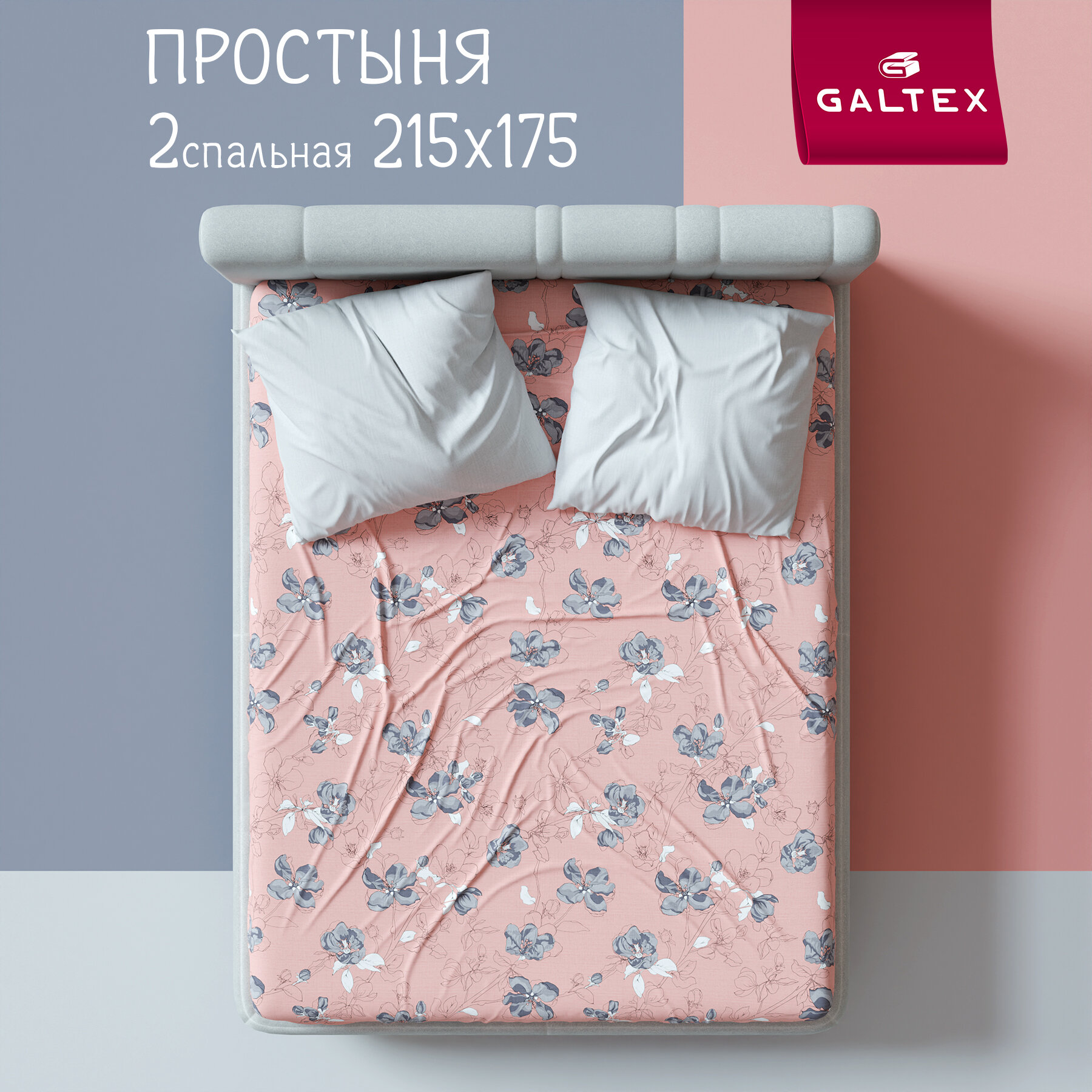 Простыня Евро GALTEX Комфорт Цветы сакуры пудровый