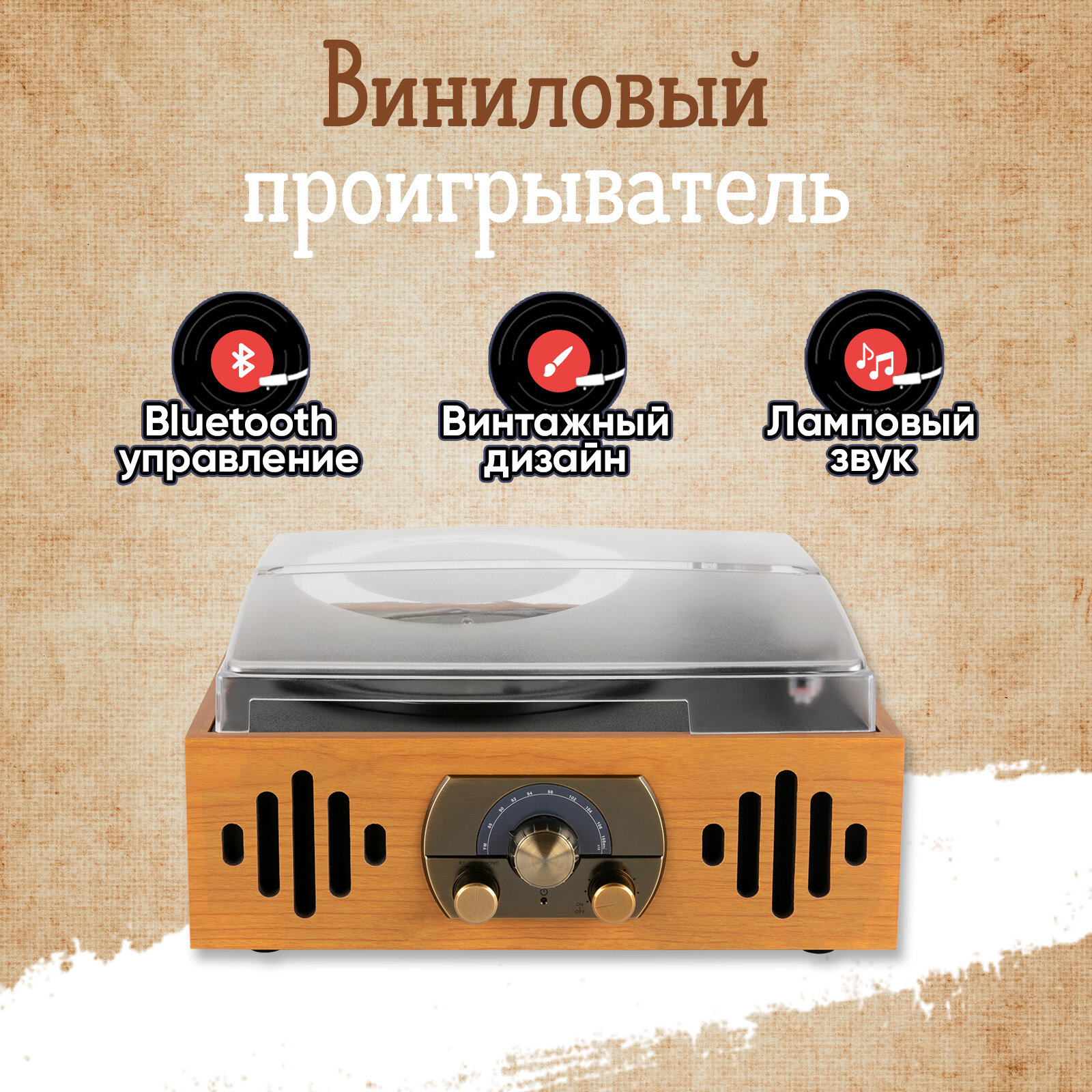 Виниловый проигрыватель Alive Audio QUATTRO LP Wood