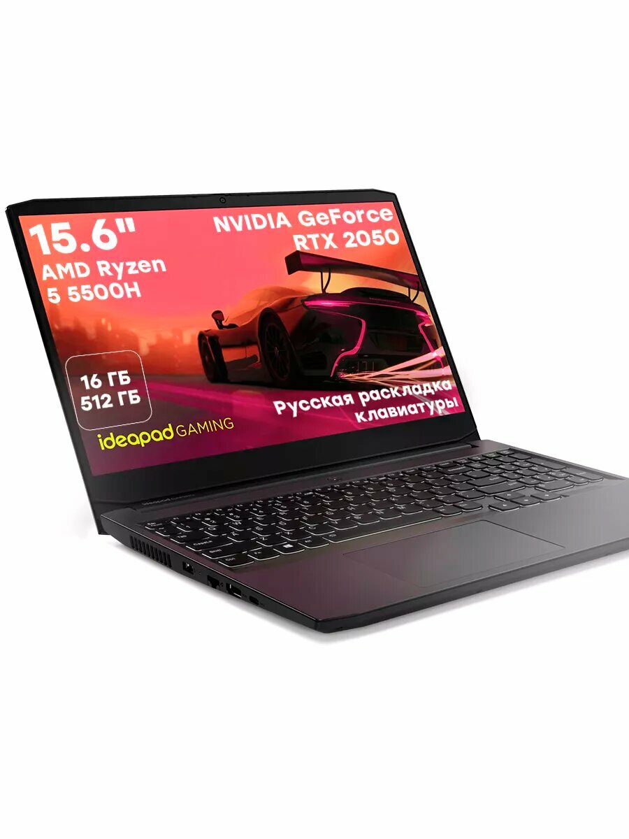 Игровой ноутбук Lenovo LOQ 15IAX9