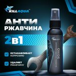 Преобразователь ржавчины с цинком FELIX триггер 500 мл - Изображение 4