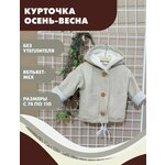 Куртка с капюшоном демисезонная стеганая синяя детская Button Blue, р.122, мод.224BBBB4104 - Изображение 2