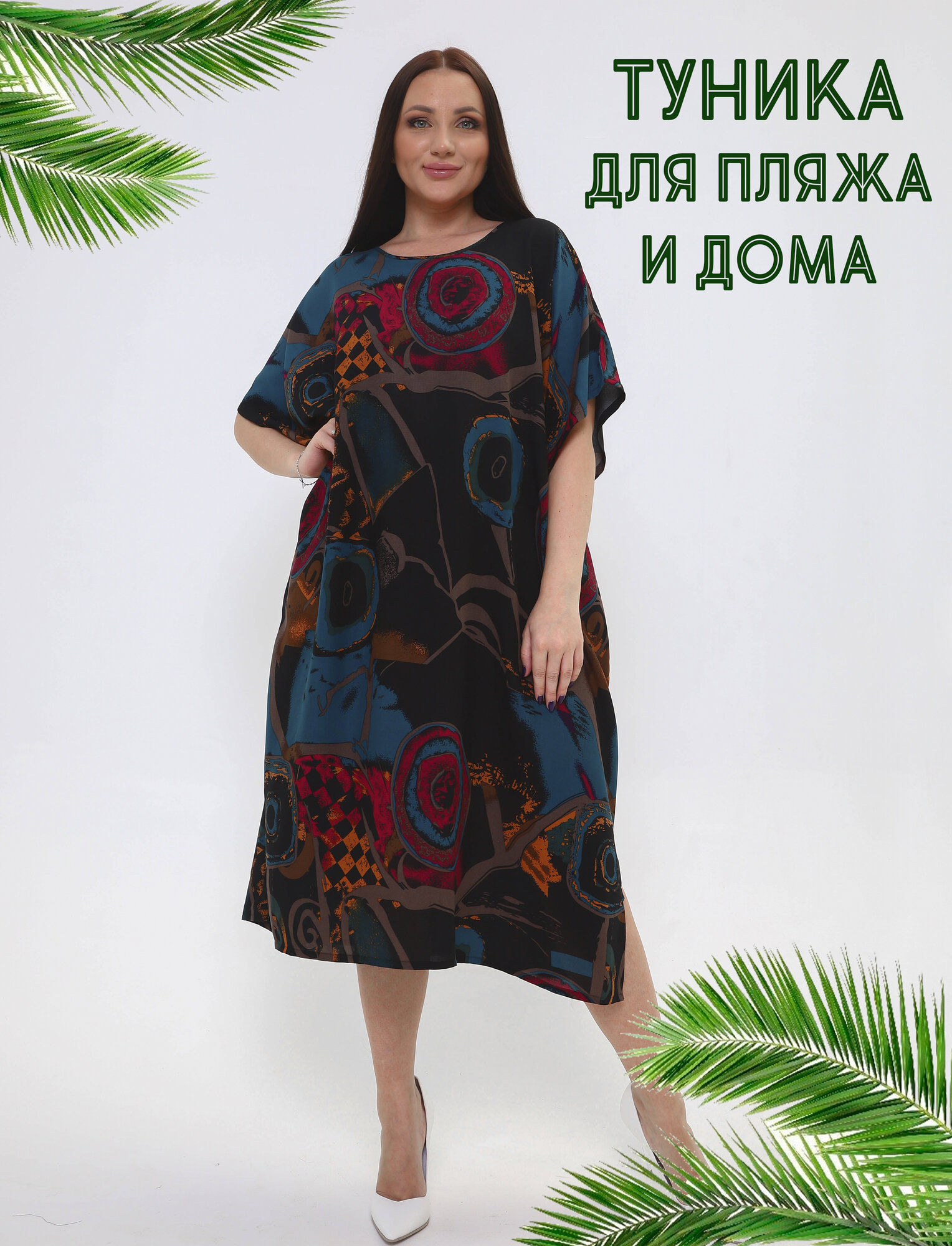 Платье женское свободное