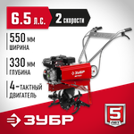 Культиватор бензиновый ЗУБР МТБ-400 У, 7 л.с. - Изображение 1