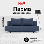Диван прямой Hoff Уно - Изображение 1