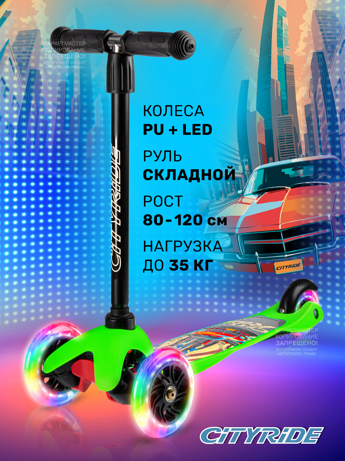 Самокат детский трехколесный ТМ CITYRIDE, колеса PU 120/76, руль телескопический/металлический, черный, CR-S4-HED