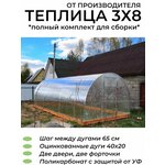 Теплица дачная ТМК Титан премиум разборная 6х3х2,1, м, RAL 7024, с поликарбонатом нано 4 мм, 4 листа - Изображение 2