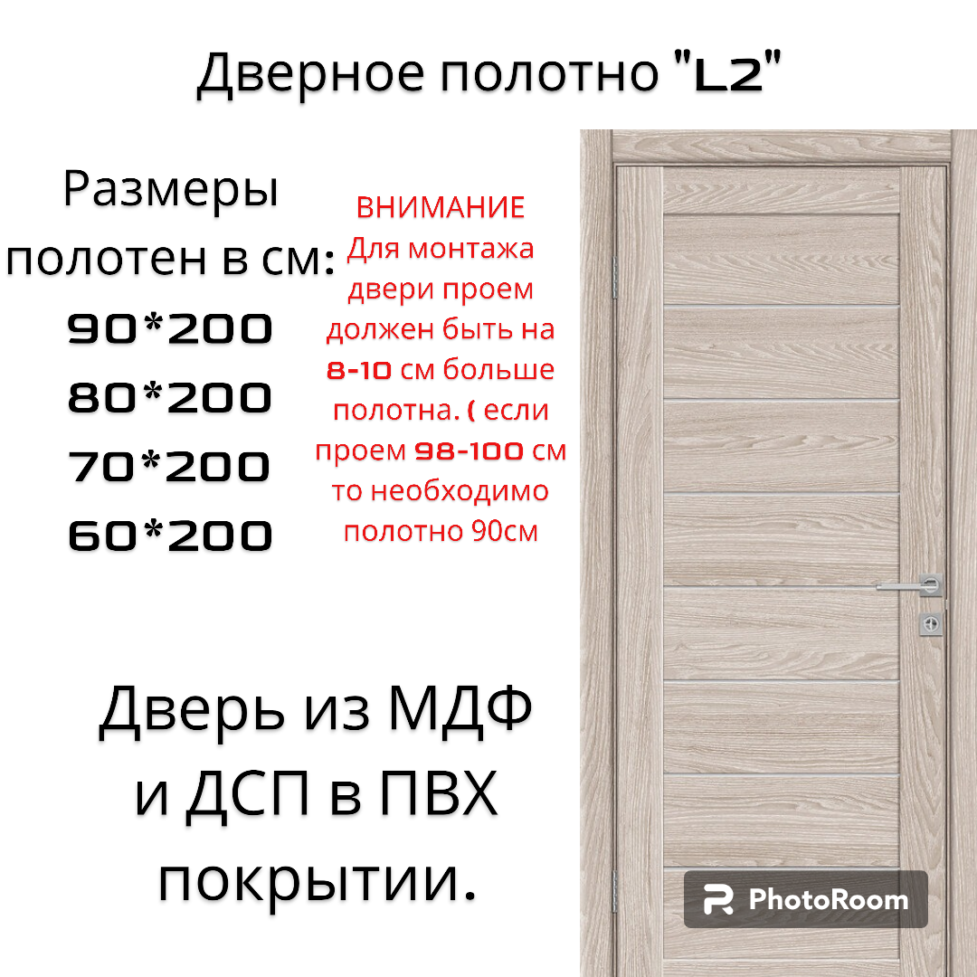 TRIADOORS Межкомнатная дверь "L2", цвет Дyб капучино, стекло - satinato, 60х200, частично остекленная, покрытие ПВХ