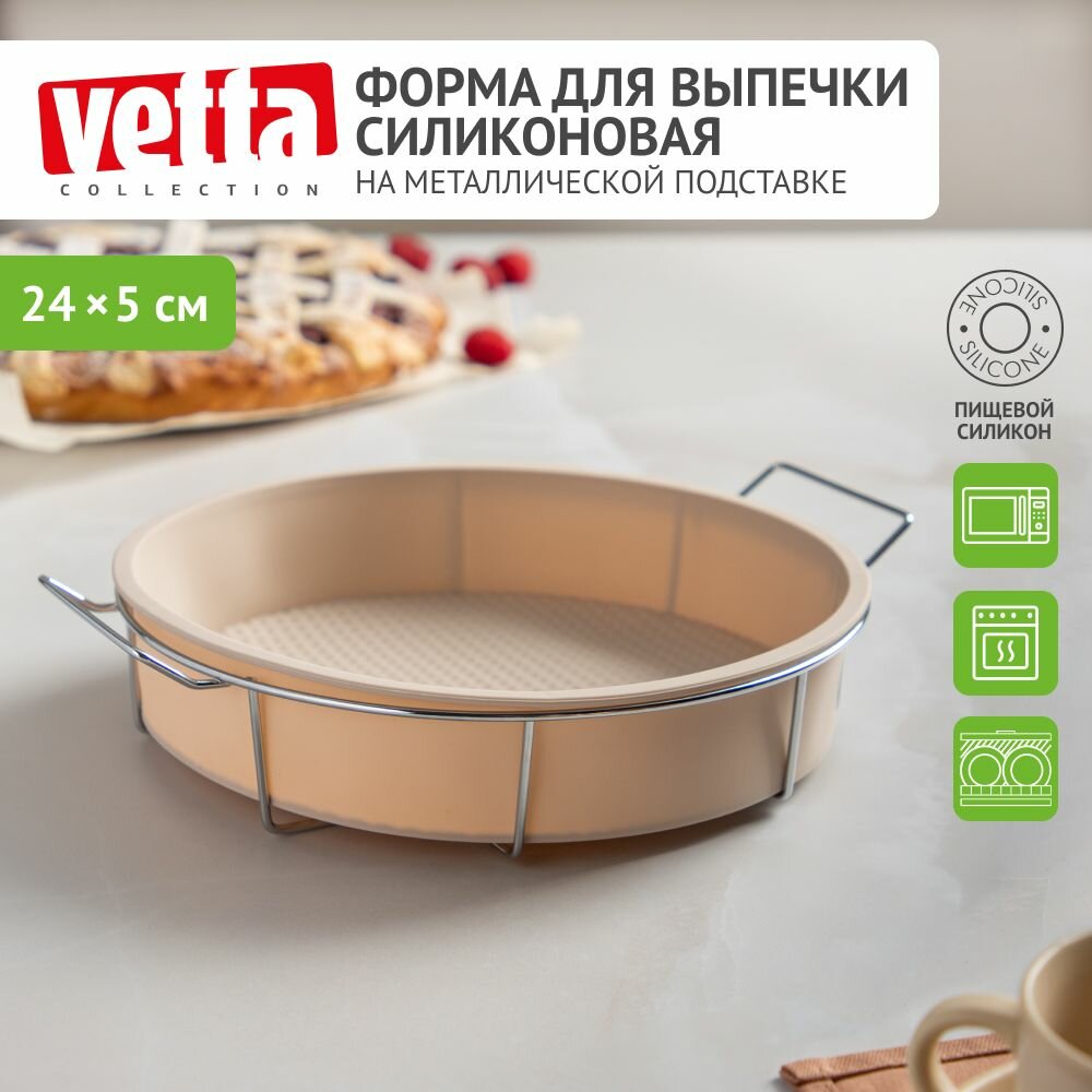 Vetta Форма силиконовая 25x6 см