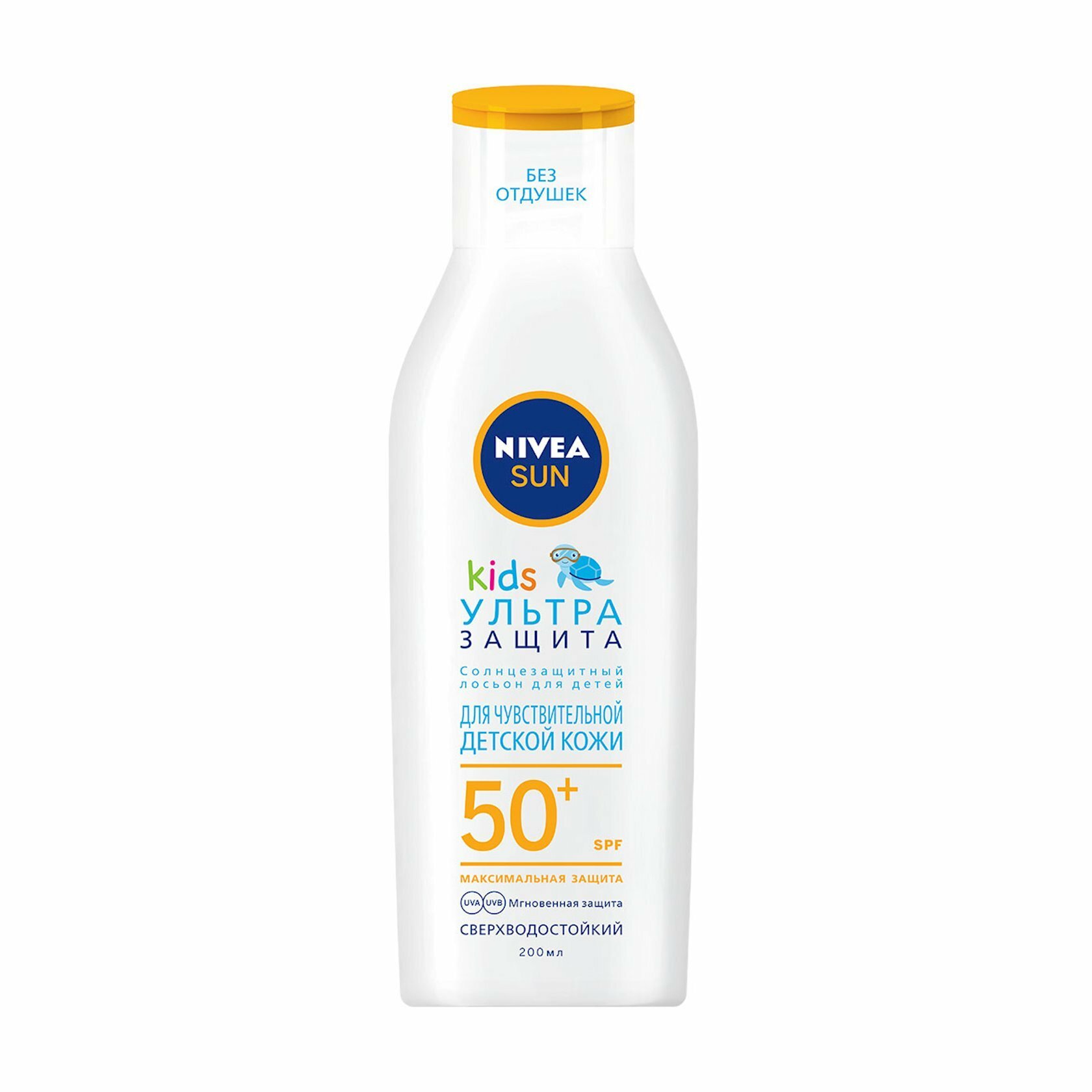 Детский солнцезащитный лосьон Nivea Sun Kids Ультра защита SPF 50 200 мл