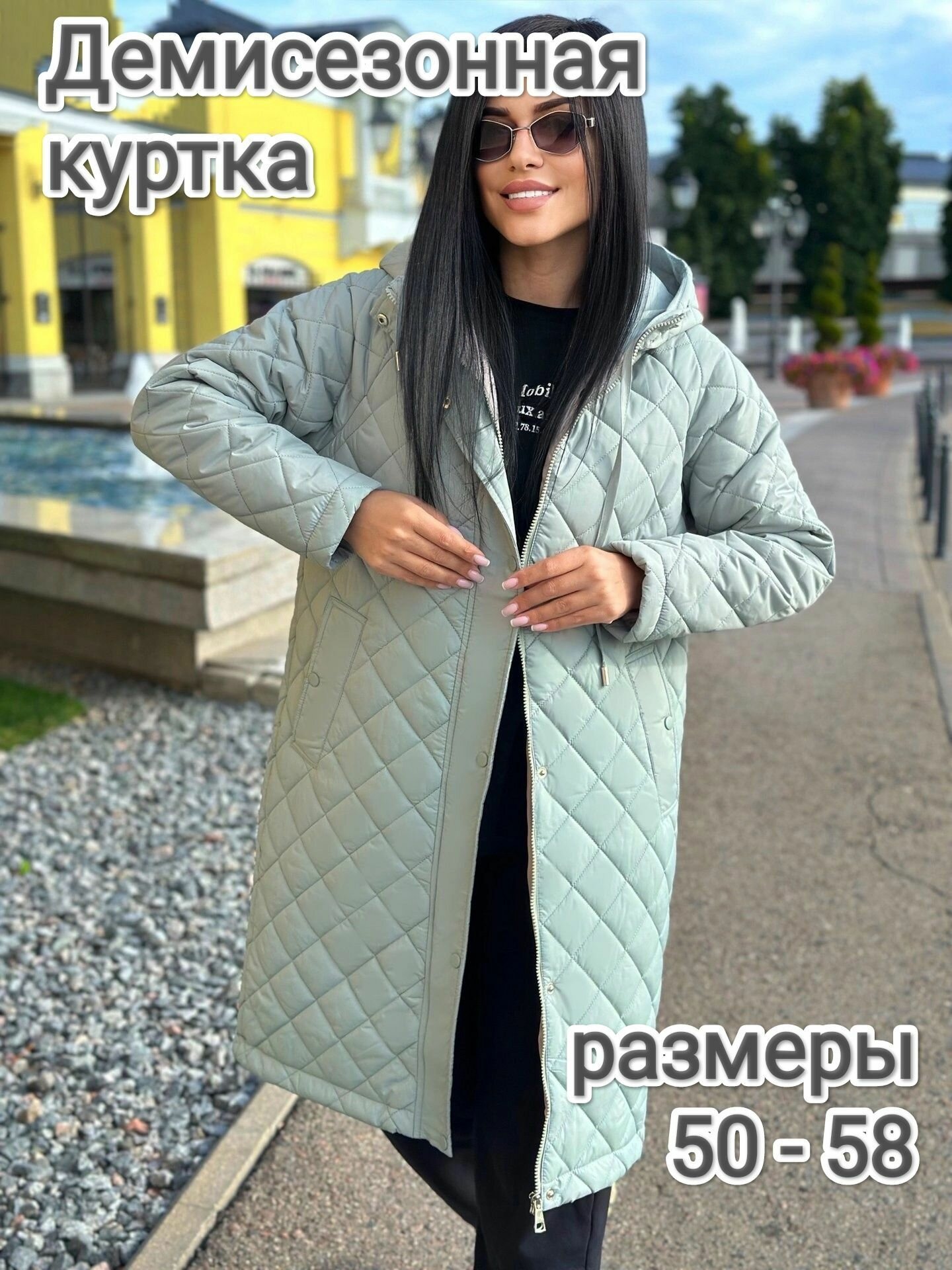 Куртка демисезонная