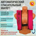 Спасательный жилет "Ель" 52-60 зеленый - Изображение 3