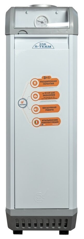 Конвекционный газовый котел Сигнал КОВ-25 СКВС, 25 кВт, двухконтурный