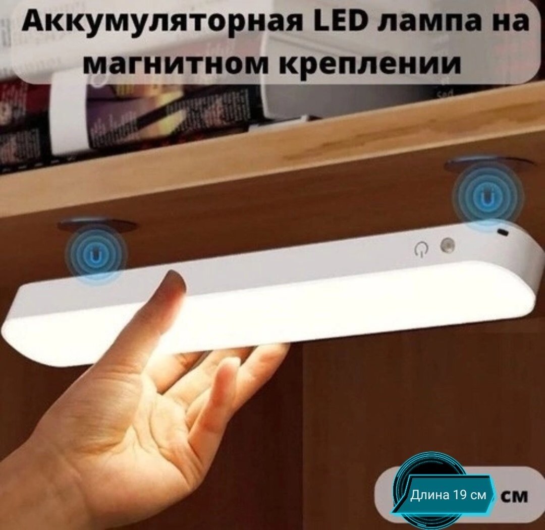 YYC Светильник для кухонной зоны/гардероба/спальни/магнитное крепление/датчик движения/алюминиевый корпус/аккумуляторный