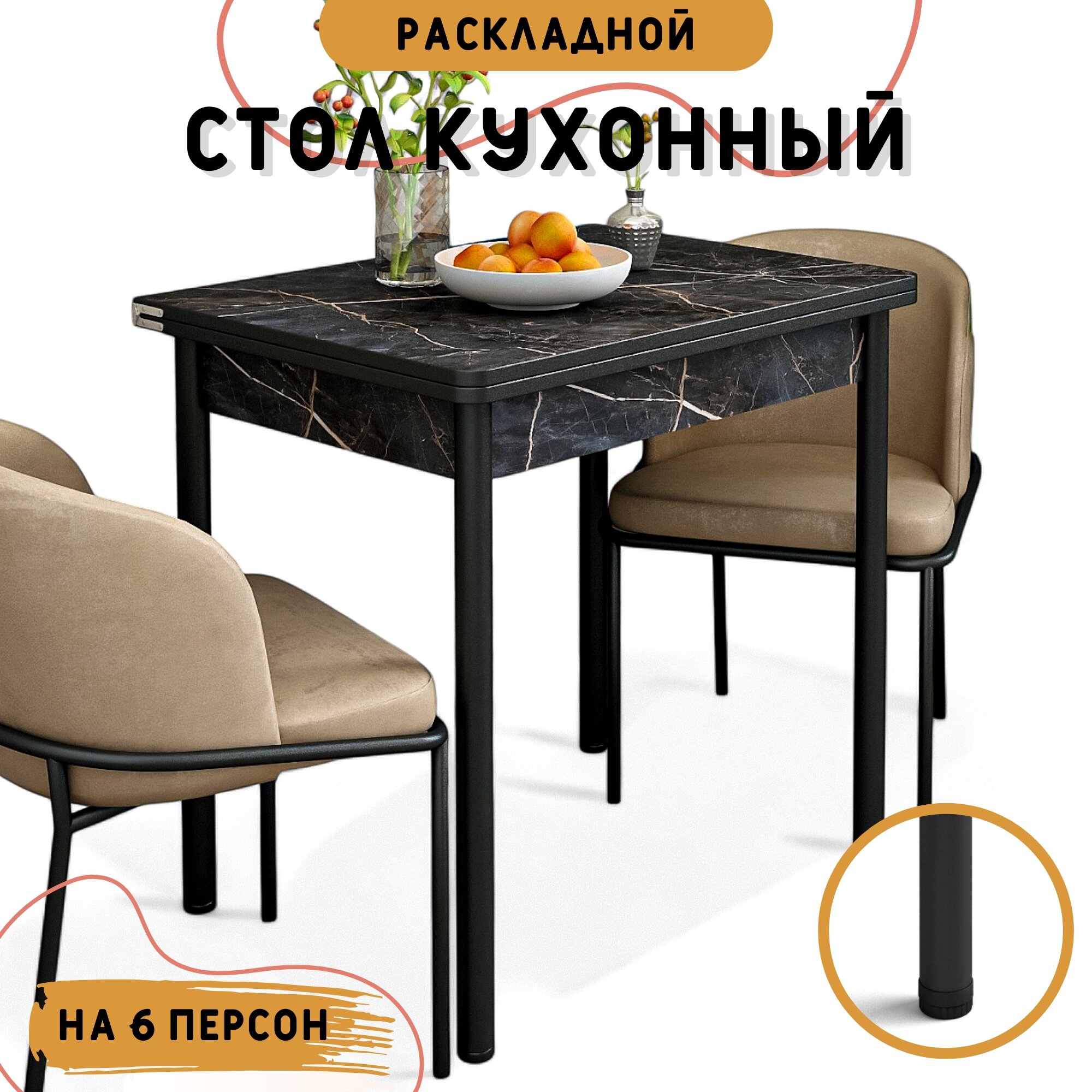 Стол обеденный раскладной из ЛДСП, 58х77 см, высота 76 см, цвет Файерстоун