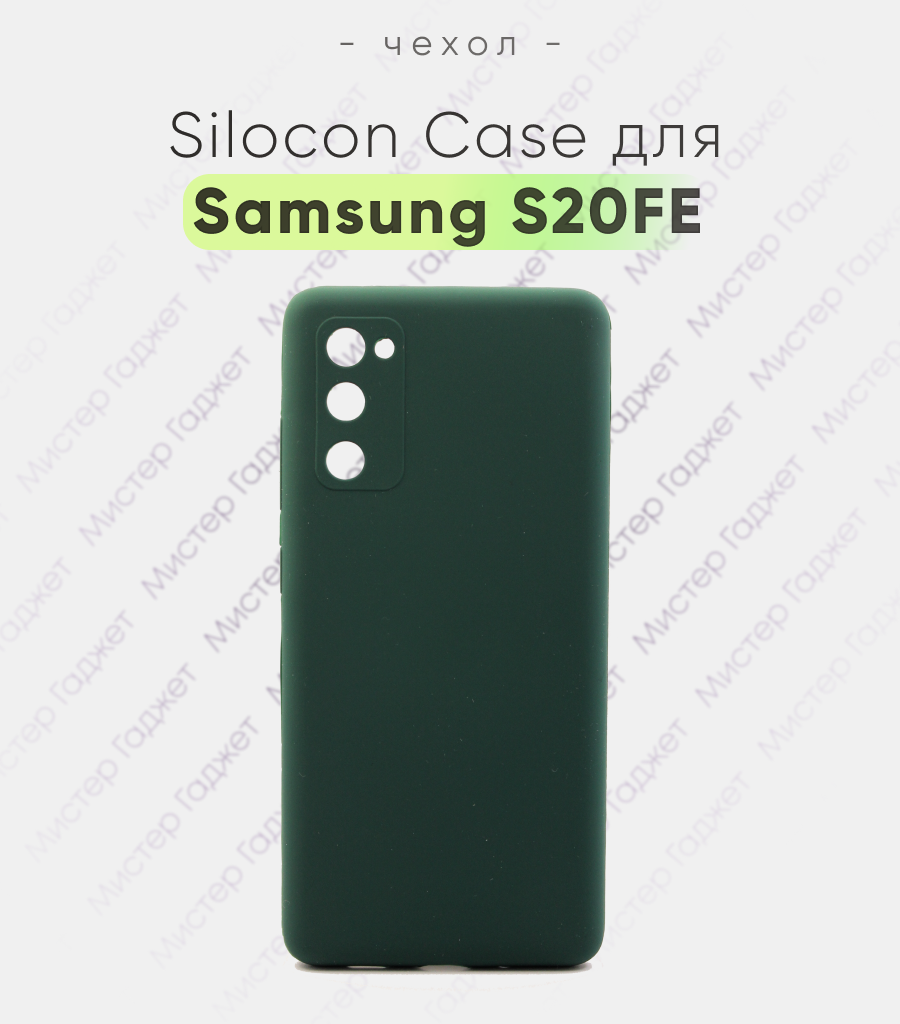 Чехол Samsung S20 FE Galaxy S 20FE Самсунг С20 ФЕ