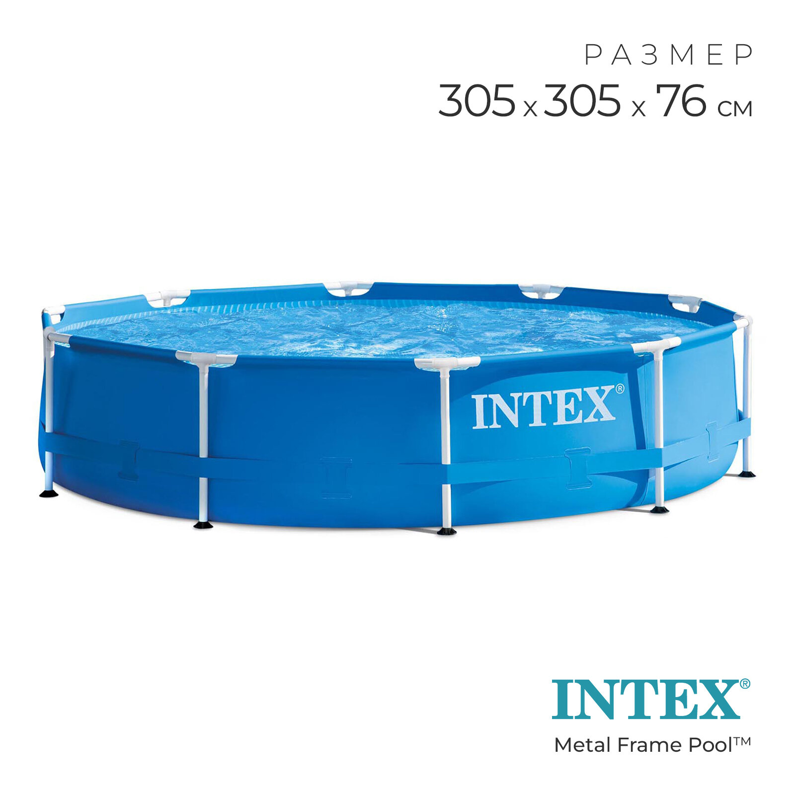 Бассейн каркасный Metal Frame Pool, 305 х 76 см, от 6 лет, 28200NP