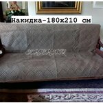 Берье Чехол для стула