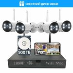 Готовый комплект AHD видеонаблюдения 4 камеры 2MP HiWatch KIT-A42HD - Изображение 7