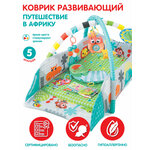 Детский развивающий игровой коврик со светом и музыкой, НЕ0639/200376128 - Изображение 2