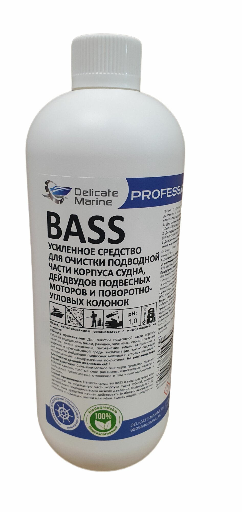 BASS Усиленный очиститель подводной части корпуса судна, катера, яхты 1л.