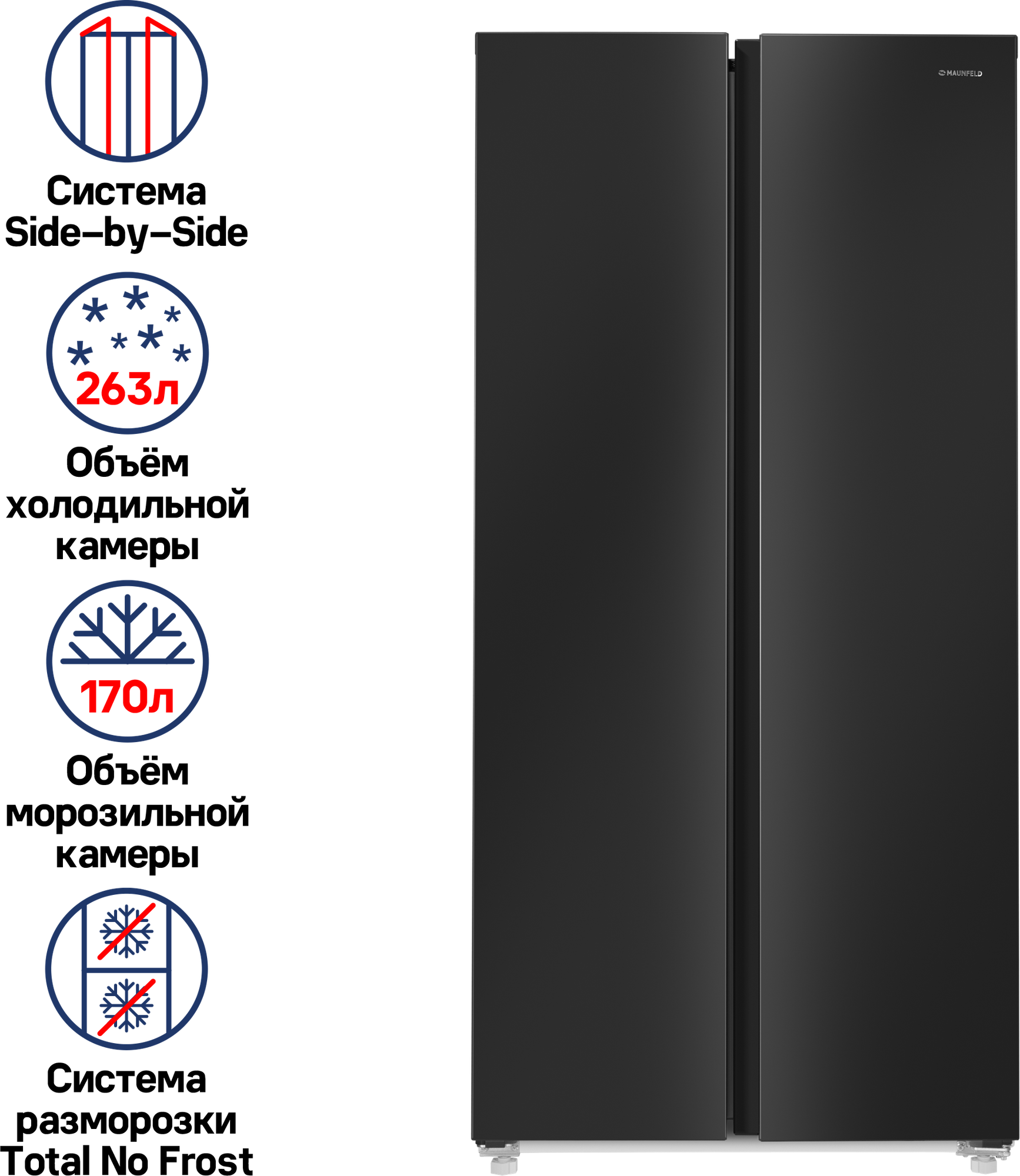 Холодильник MAUNFELD MFF177NFBE
