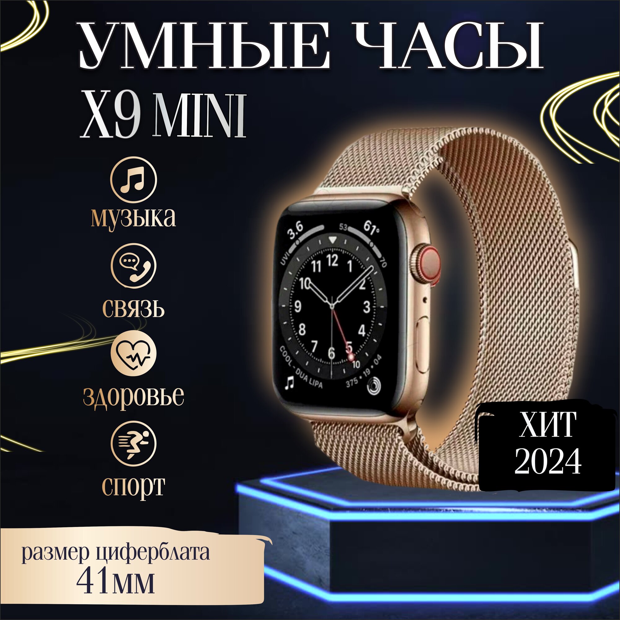 Смарт часы X9 mini Черные / мужские, женские, детские / с влагозащитой / для iOS, Android / умные часы / дисплей 41 мм