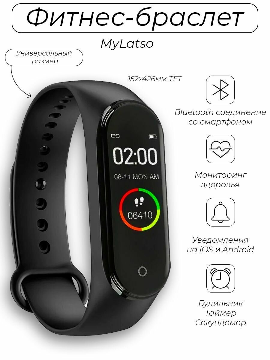 Умный браслет Mylatso Фитнес браслет часы трекер M4, шагомер, мониторинг сна, будильник, измерение давления, Bluetooth для женщин и мужчин