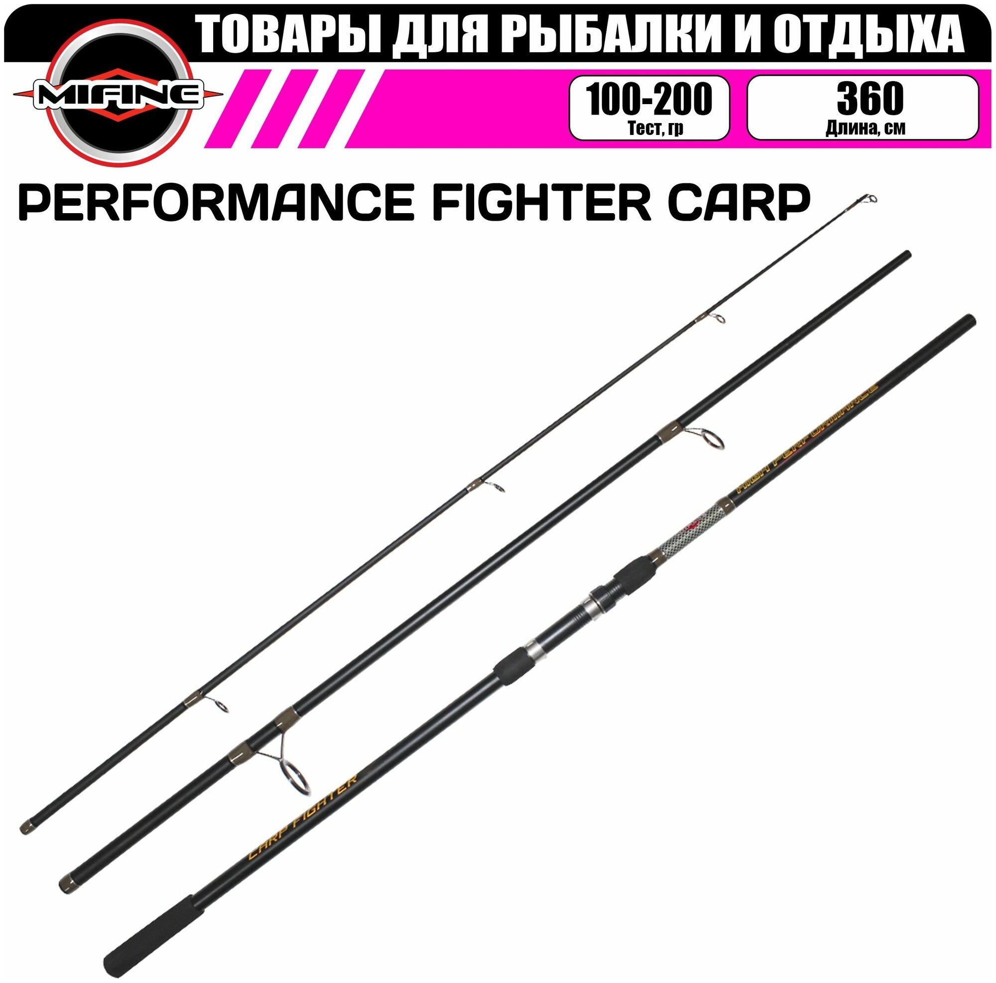 Mifine Удилище карповое MIFIN PERFORMANCE FIGHTER CARP 3.9м (100-200гр), штекерное, для рыбалки, рыболовное