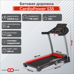 Беговая дорожка CardioPower T35 - Изображение 3