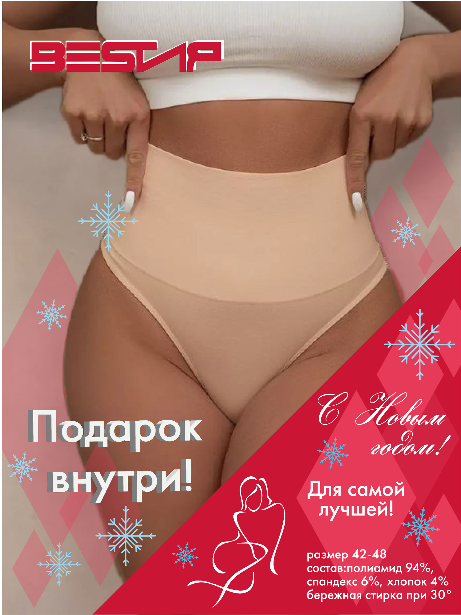 Трусы OCCA Трусики стринги с утяжкой черного цвета
